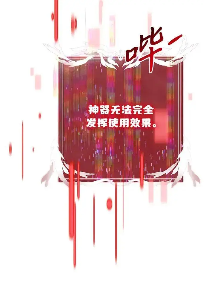 漫画《身患绝症的天才黑暗骑士》第65话第78张图