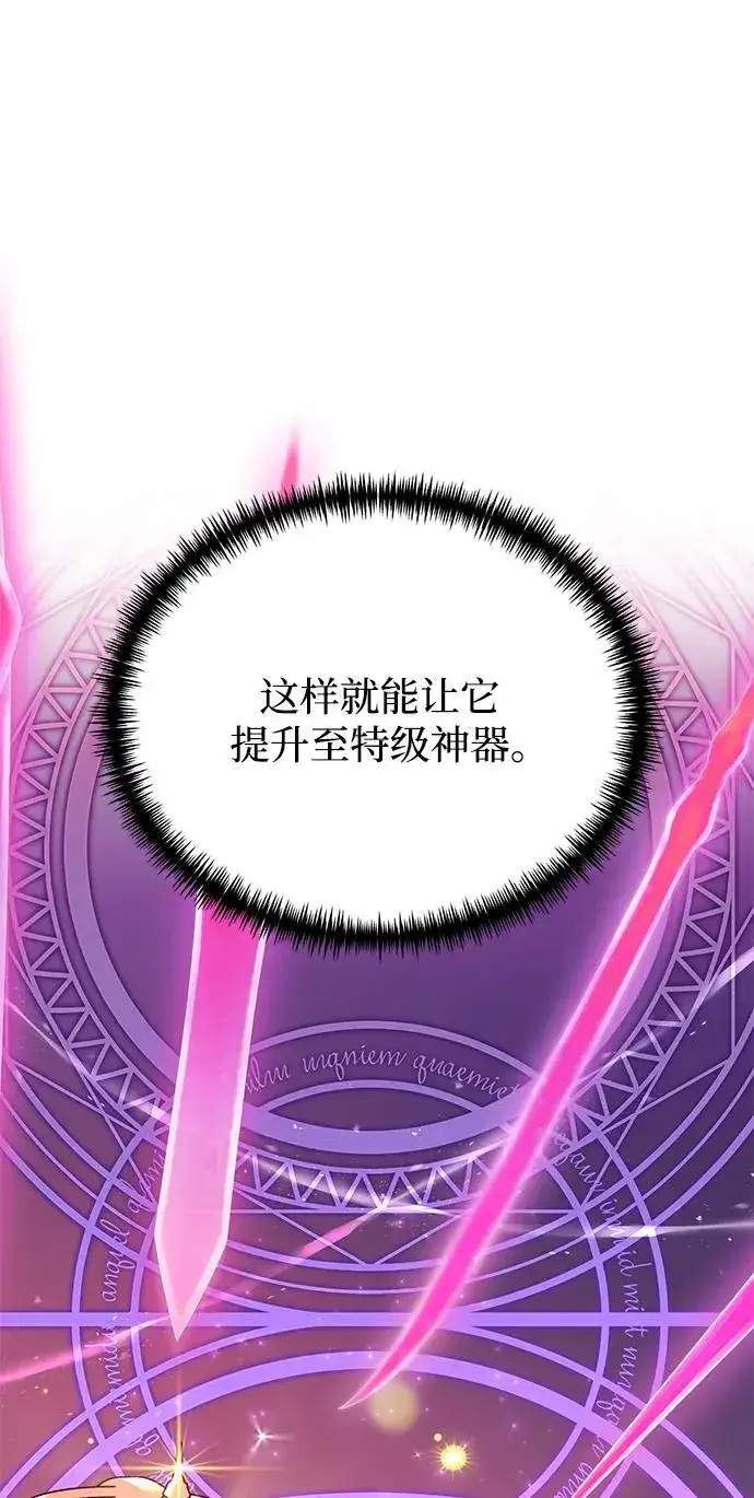漫画《身患绝症的天才黑暗骑士》第65话第80张图