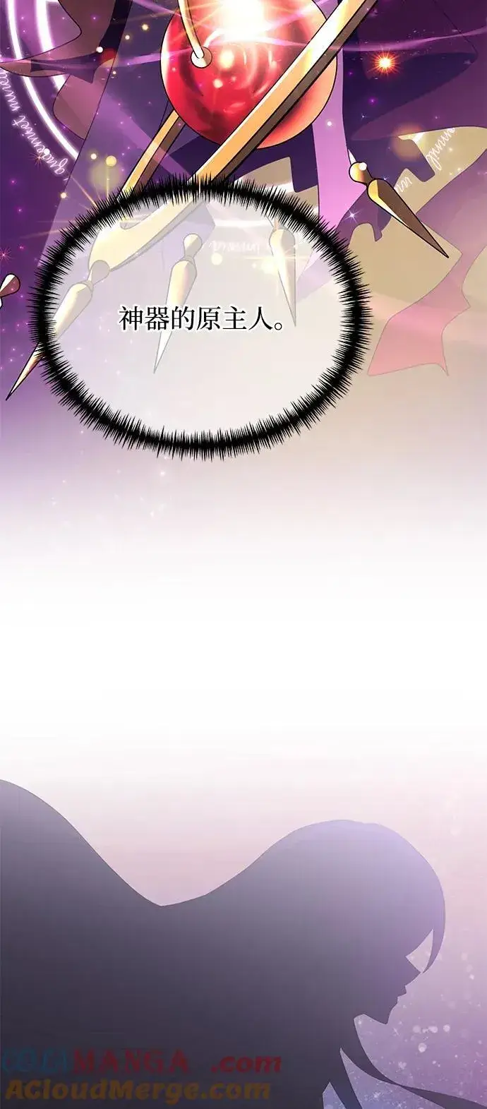 漫画《身患绝症的天才黑暗骑士》第65话第82张图