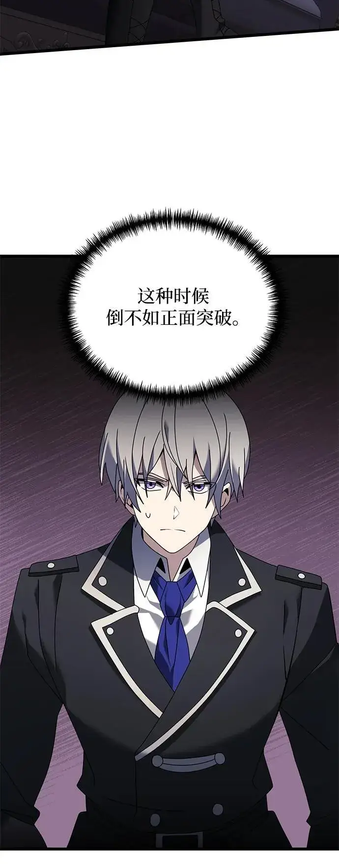 漫画《身患绝症的天才黑暗骑士》第65话第9张图