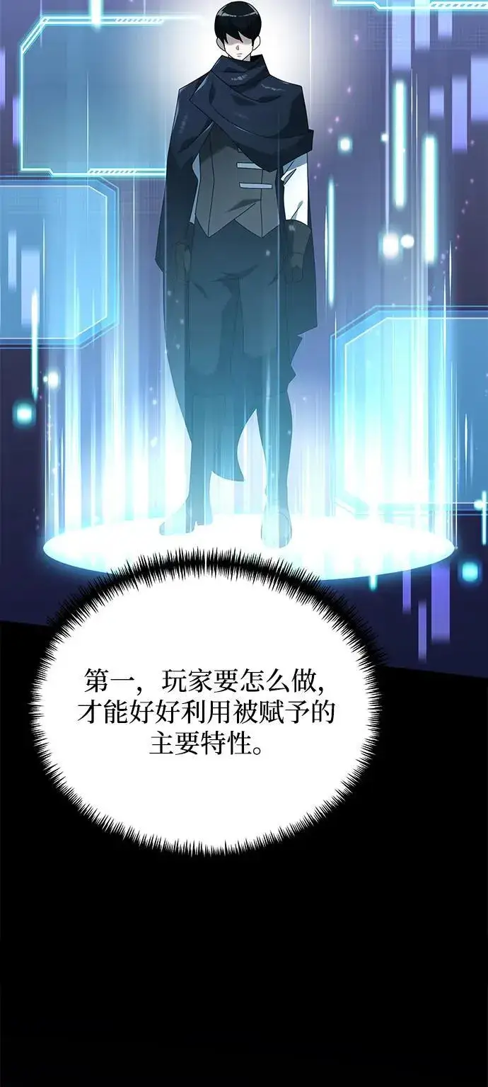 漫画《身患绝症的天才黑暗骑士》第66话第47张图