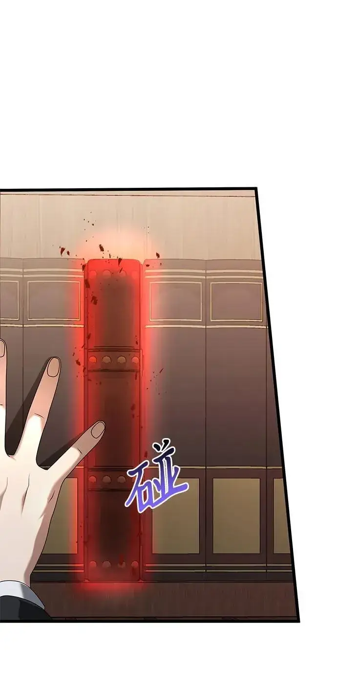 漫画《身患绝症的天才黑暗骑士》第73话第78张图