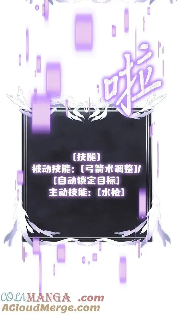 漫画《身患绝症的天才黑暗骑士》第74话第70张图