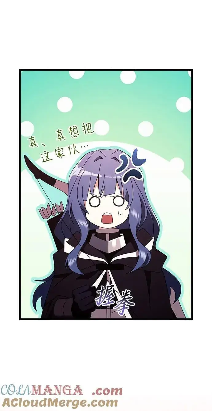 漫画《身患绝症的天才黑暗骑士》第75话第13张图