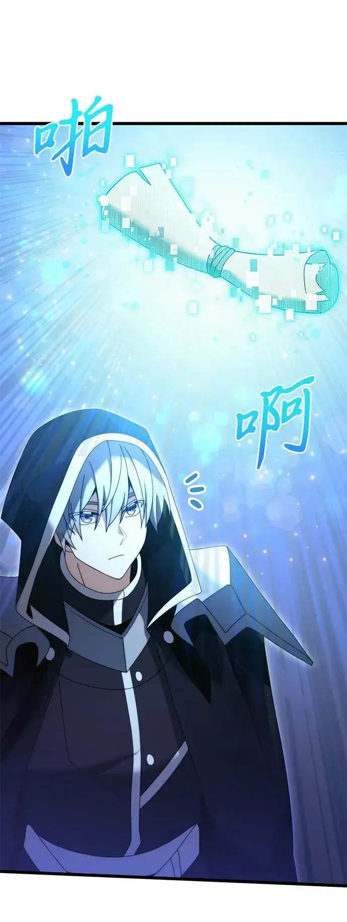 漫画《身患绝症的天才黑暗骑士》第75话第15张图