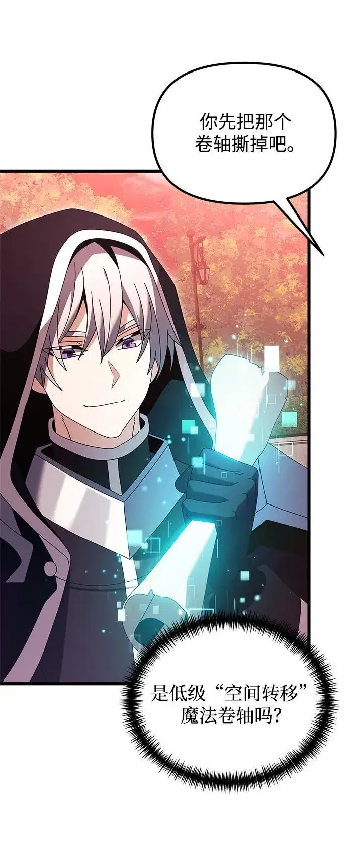 漫画《身患绝症的天才黑暗骑士》第75话第17张图