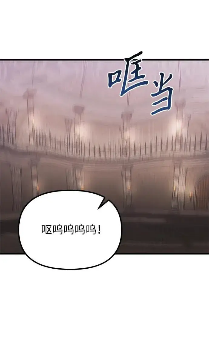 漫画《身患绝症的天才黑暗骑士》第75话第24张图