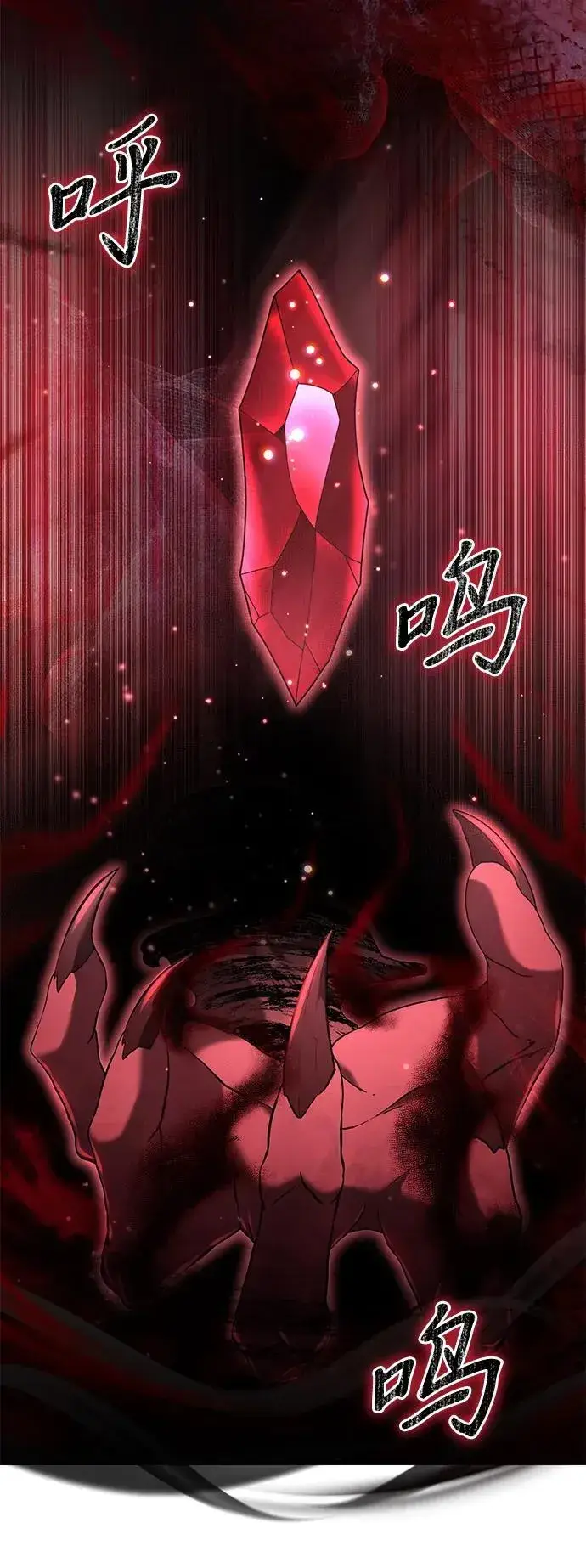漫画《身患绝症的天才黑暗骑士》第75话第29张图