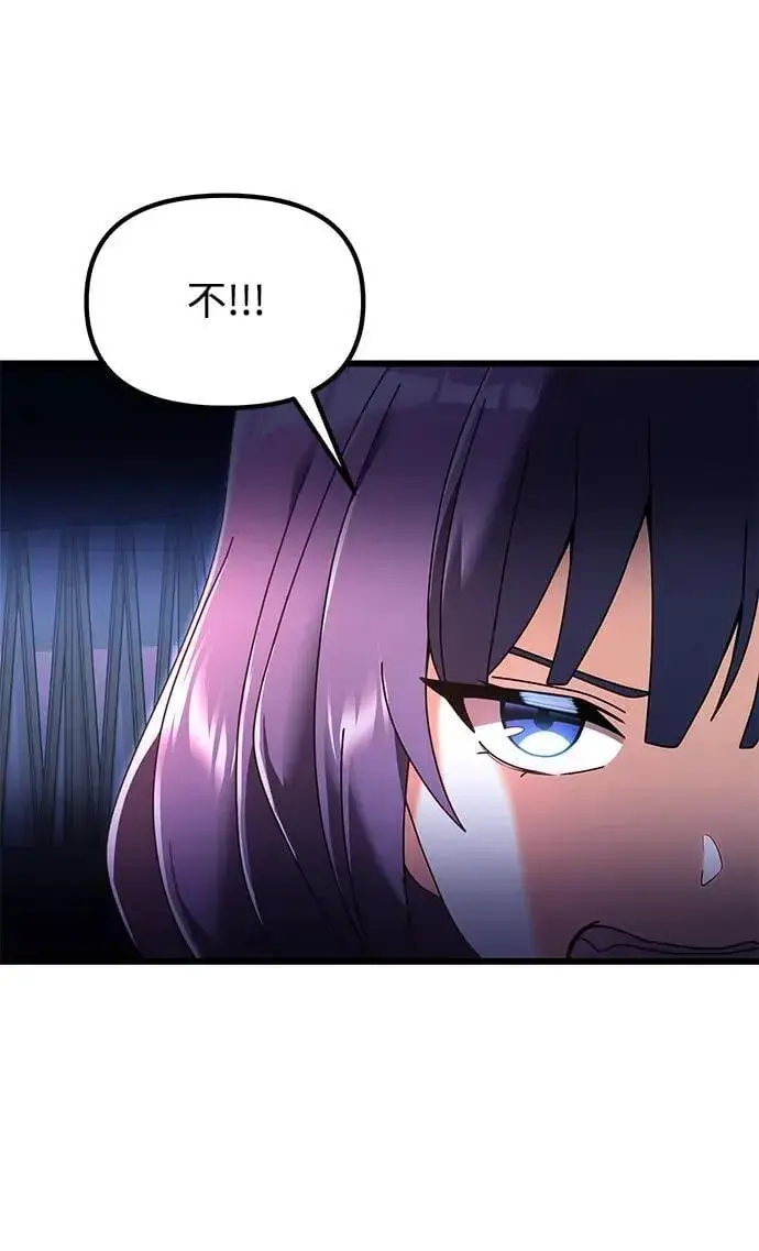 漫画《身患绝症的天才黑暗骑士》第75话第3张图
