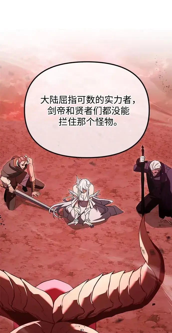 漫画《身患绝症的天才黑暗骑士》第75话第35张图