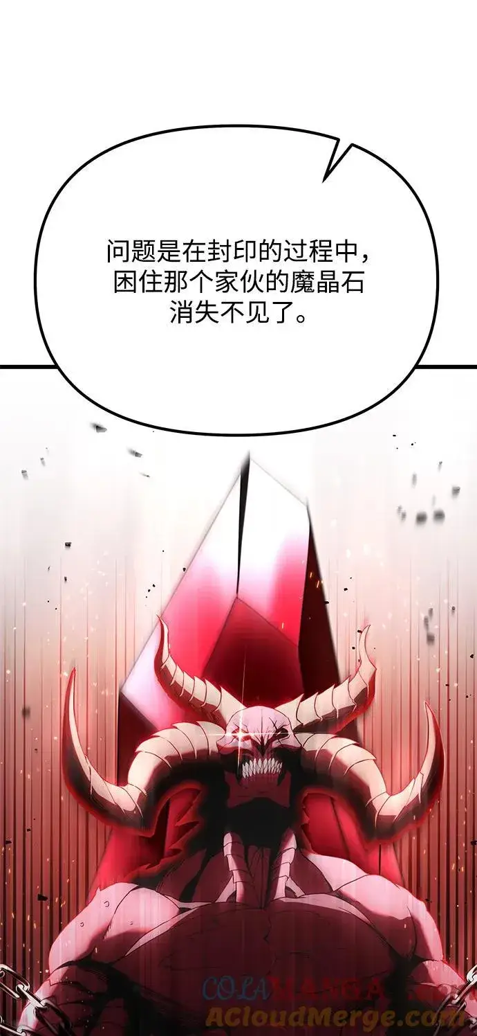漫画《身患绝症的天才黑暗骑士》第75话第37张图