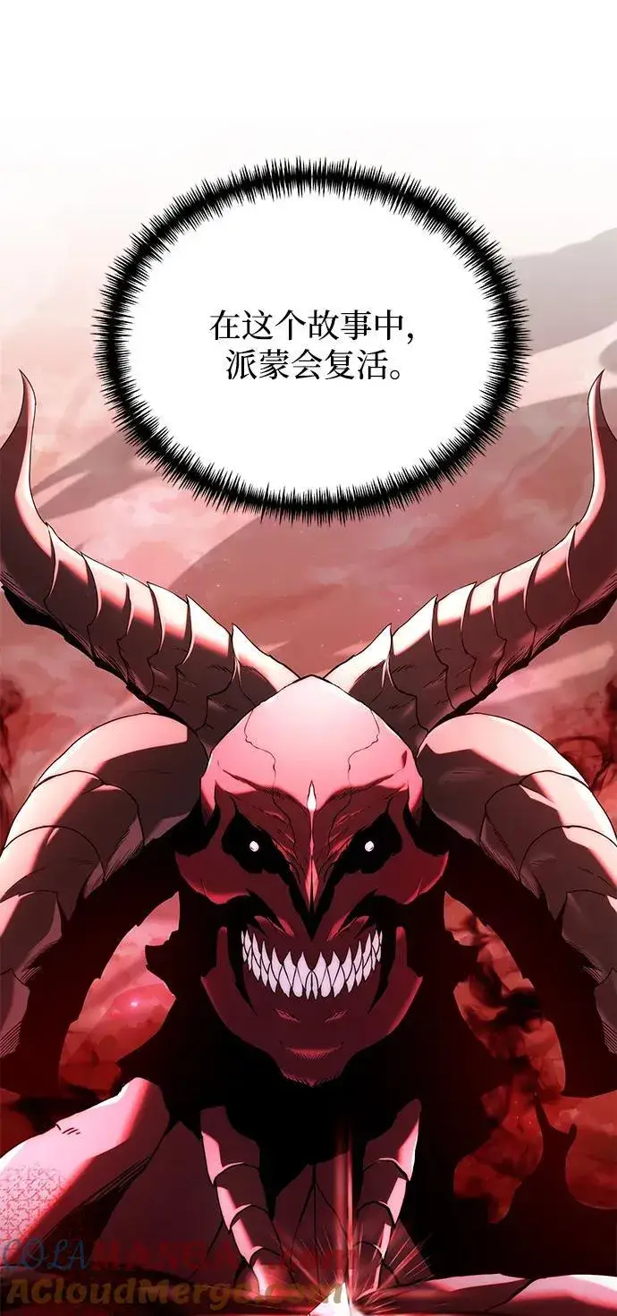漫画《身患绝症的天才黑暗骑士》第75话第52张图