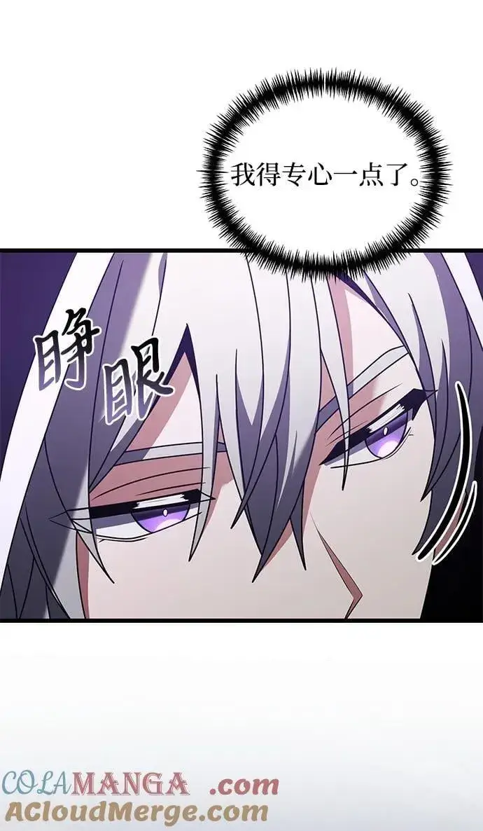 漫画《身患绝症的天才黑暗骑士》第75话第55张图