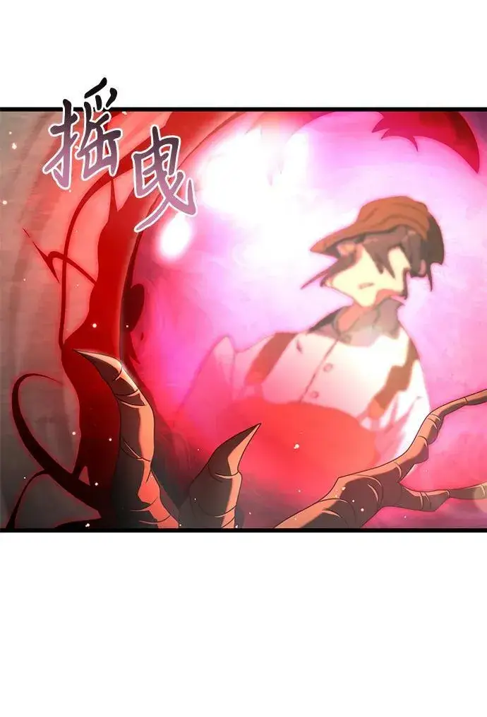 漫画《身患绝症的天才黑暗骑士》第75话第59张图