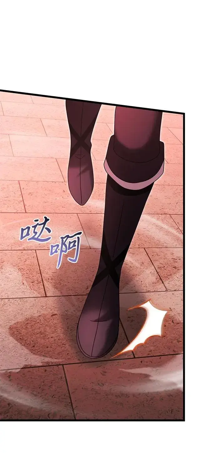 漫画《身患绝症的天才黑暗骑士》第75话第6张图