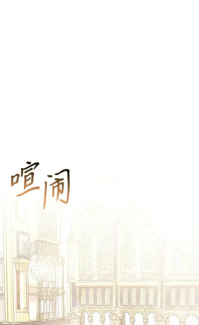 漫画《身患绝症的天才黑暗骑士》第75话第68张图