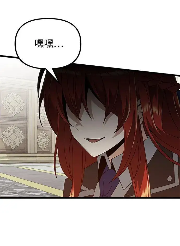 漫画《身患绝症的天才黑暗骑士》第75话第78张图