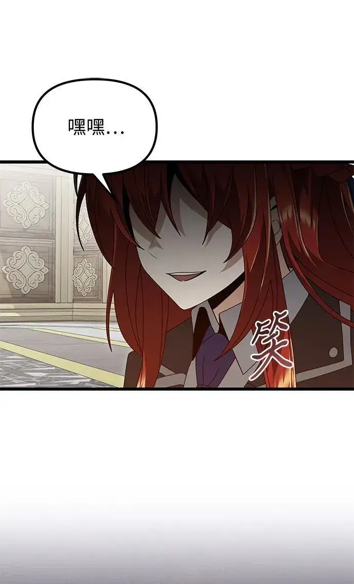 漫画《身患绝症的天才黑暗骑士》第76话第2张图