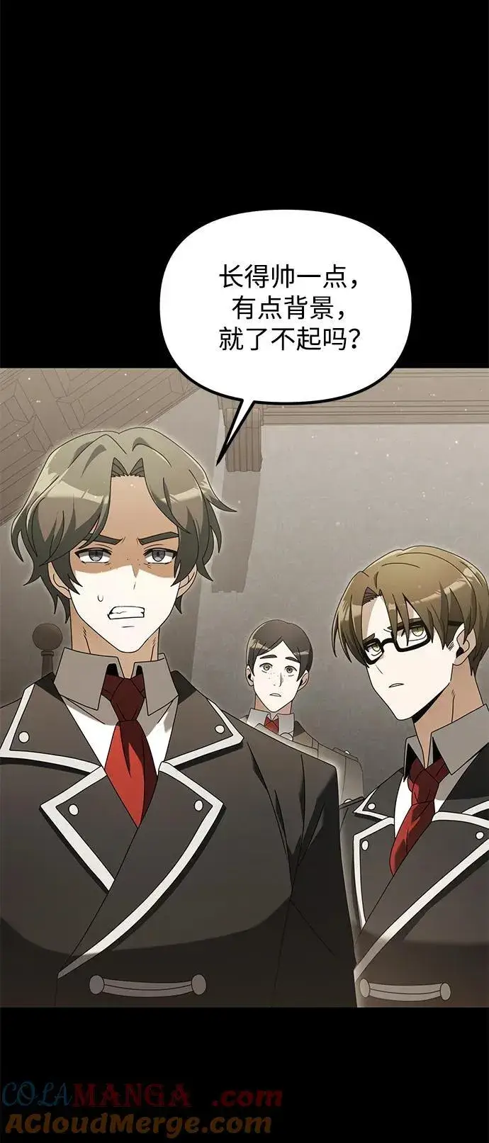 漫画《身患绝症的天才黑暗骑士》第76话第28张图