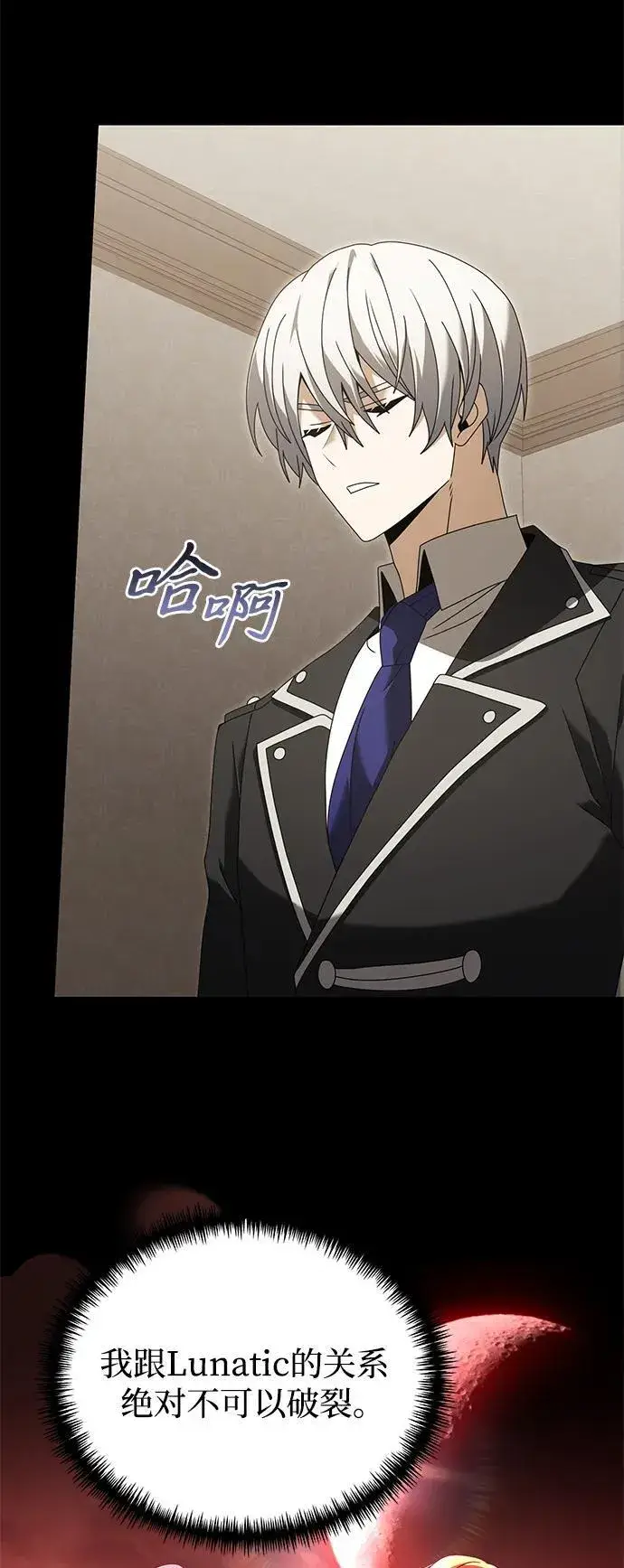 漫画《身患绝症的天才黑暗骑士》第76话第35张图