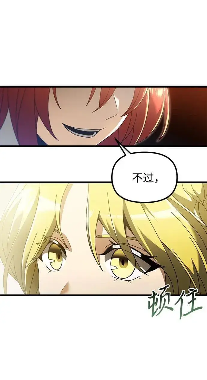 漫画《身患绝症的天才黑暗骑士》第76话第53张图