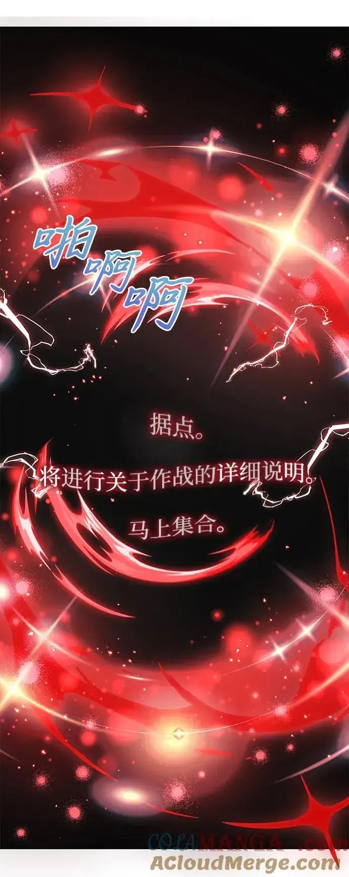 漫画《身患绝症的天才黑暗骑士》第76话第64张图