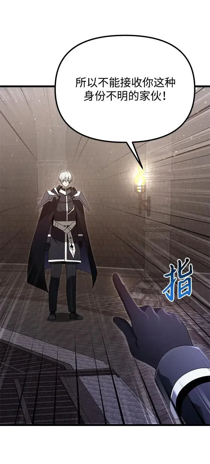 漫画《身患绝症的天才黑暗骑士》第76话第78张图
