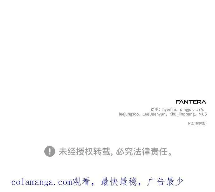 漫画《身患绝症的天才黑暗骑士》第76话第95张图