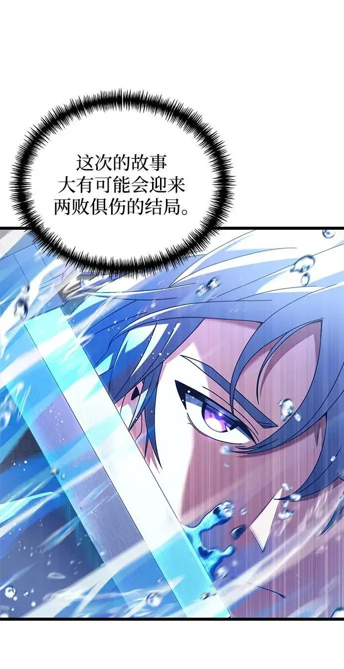 漫画《身患绝症的天才黑暗骑士》第77话第12张图