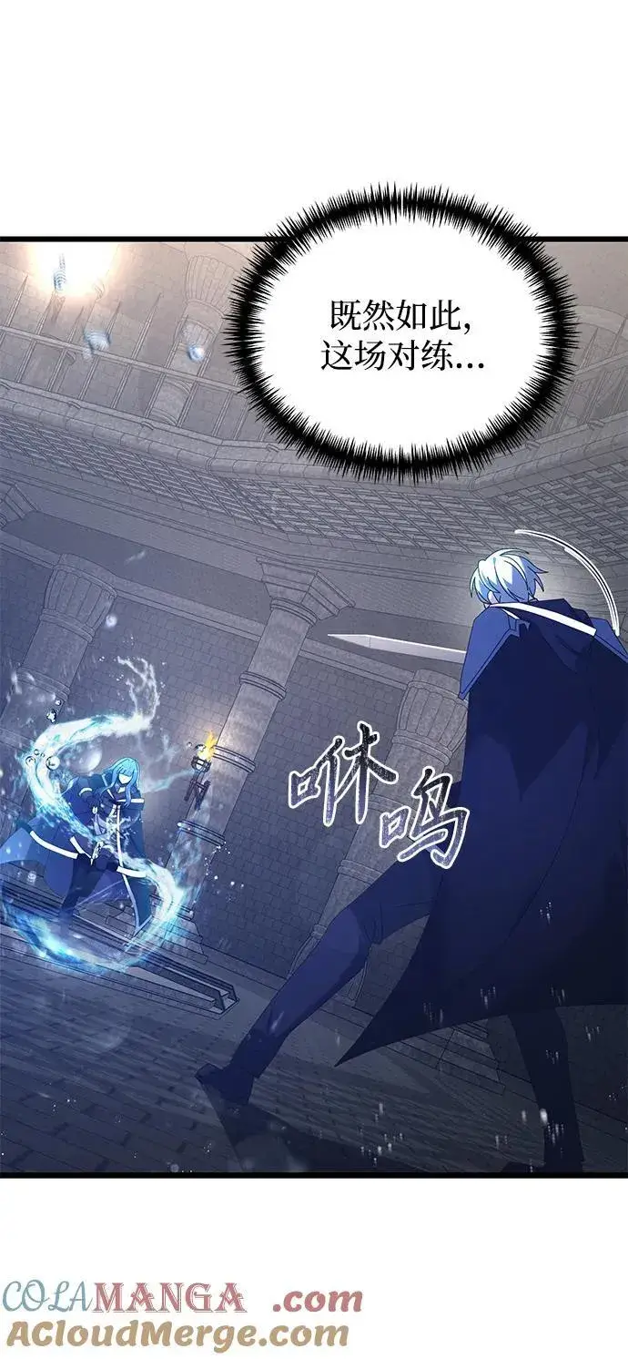 漫画《身患绝症的天才黑暗骑士》第77话第13张图