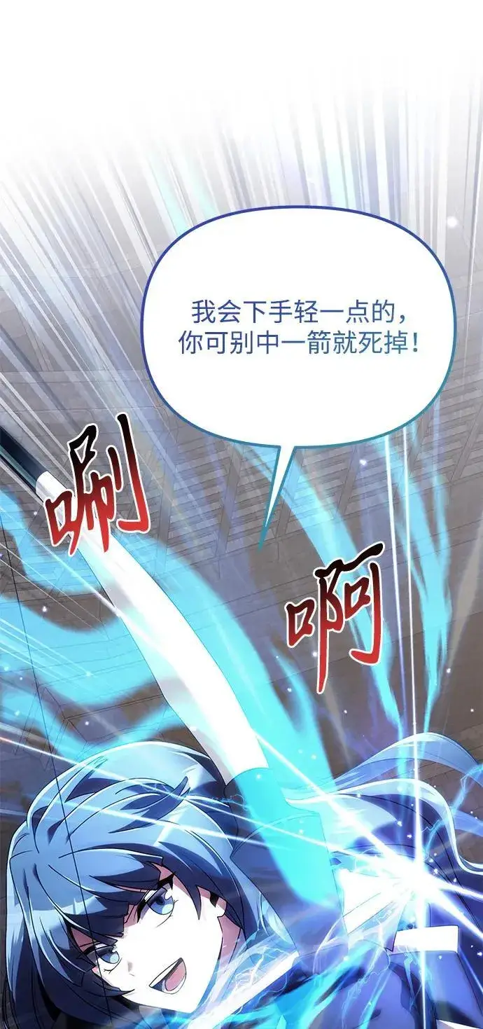 漫画《身患绝症的天才黑暗骑士》第77话第2张图