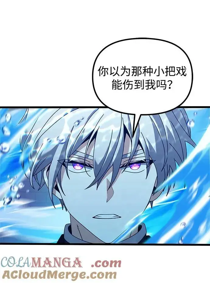 漫画《身患绝症的天才黑暗骑士》第77话第29张图