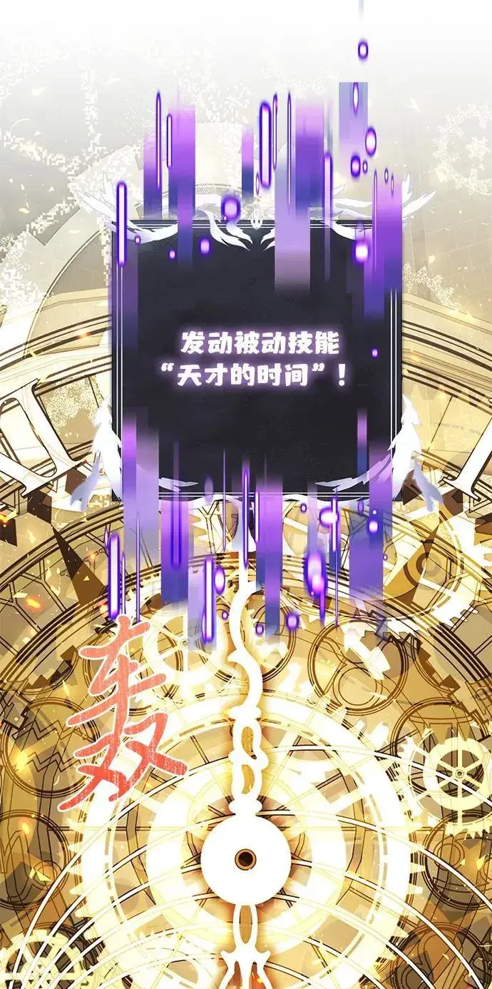漫画《身患绝症的天才黑暗骑士》第77话第40张图