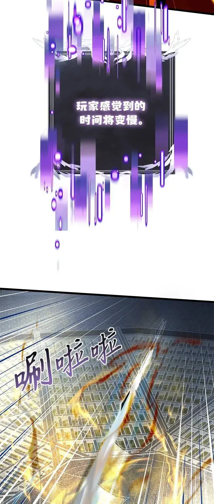 漫画《身患绝症的天才黑暗骑士》第77话第42张图