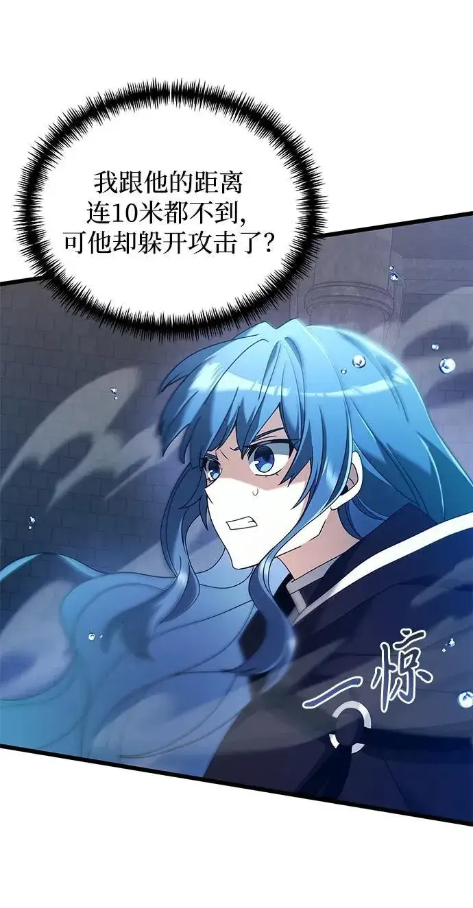 漫画《身患绝症的天才黑暗骑士》第77话第46张图