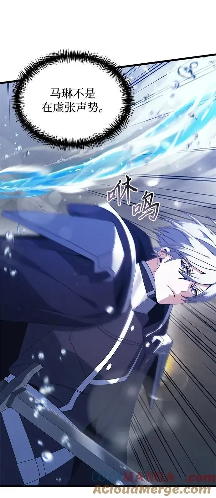 漫画《身患绝症的天才黑暗骑士》第77话第5张图