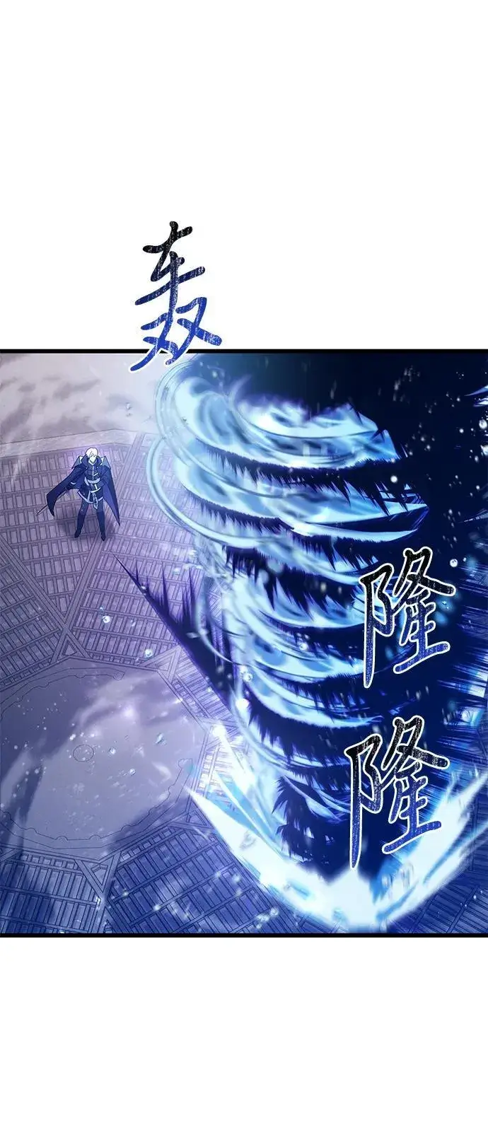 漫画《身患绝症的天才黑暗骑士》第77话第52张图