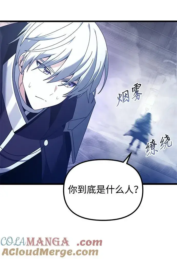 漫画《身患绝症的天才黑暗骑士》第77话第53张图