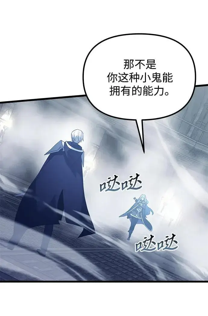 漫画《身患绝症的天才黑暗骑士》第77话第54张图