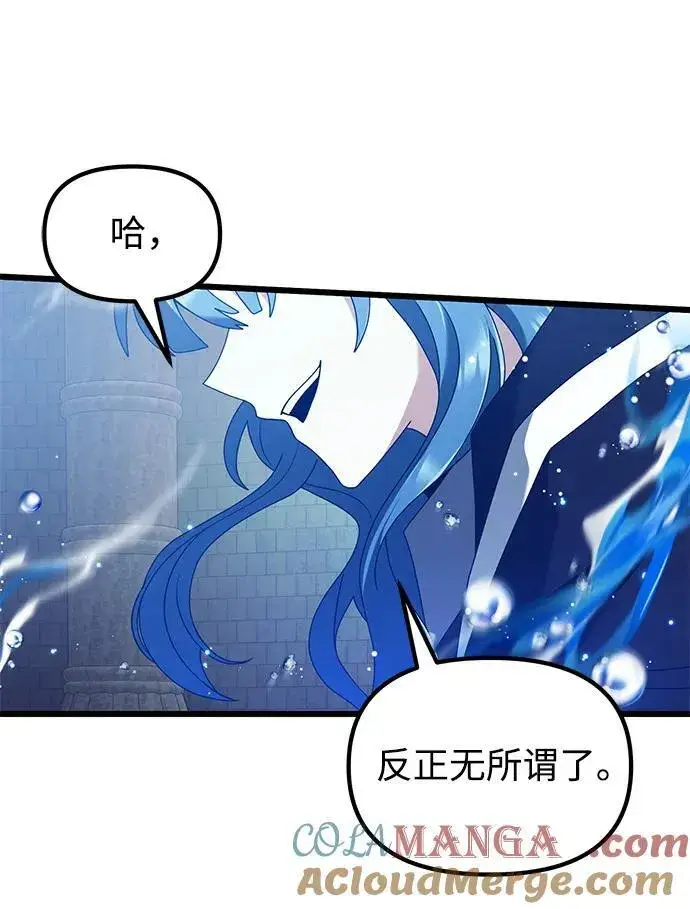 漫画《身患绝症的天才黑暗骑士》第77话第57张图