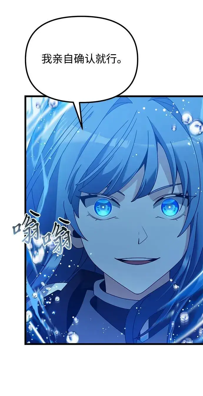 漫画《身患绝症的天才黑暗骑士》第77话第58张图