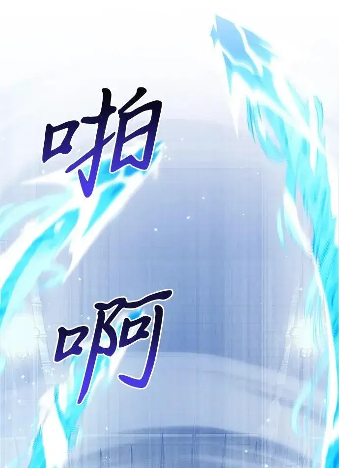 漫画《身患绝症的天才黑暗骑士》第77话第59张图