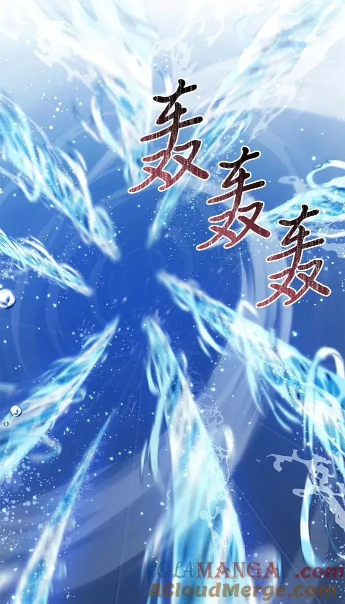 漫画《身患绝症的天才黑暗骑士》第77话第61张图