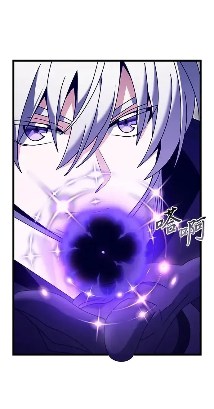 漫画《身患绝症的天才黑暗骑士》第77话第63张图