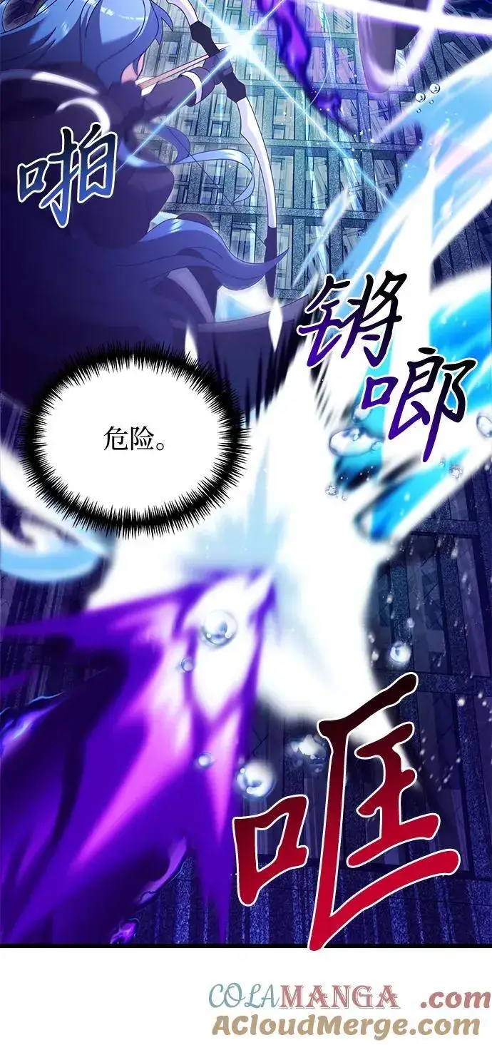 漫画《身患绝症的天才黑暗骑士》第77话第69张图