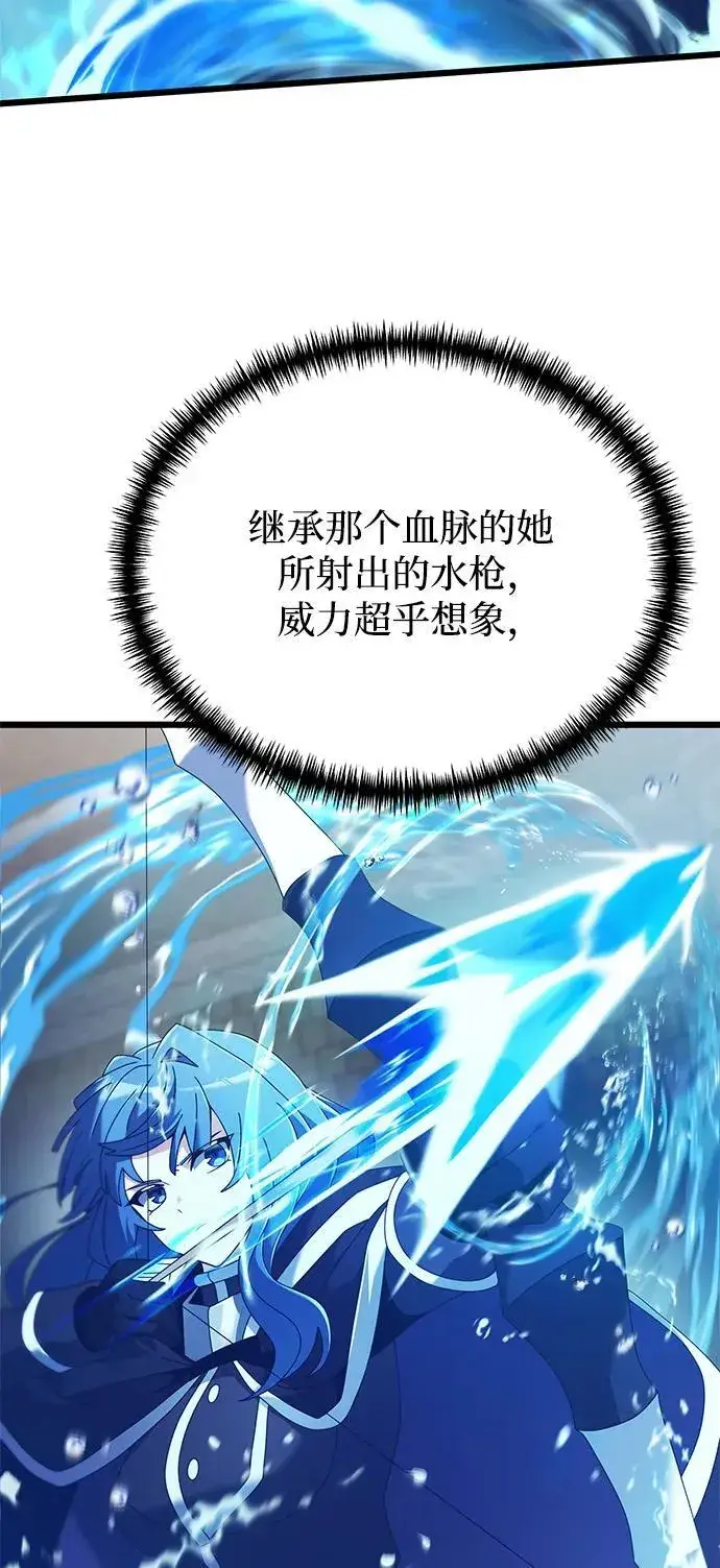漫画《身患绝症的天才黑暗骑士》第77话第7张图