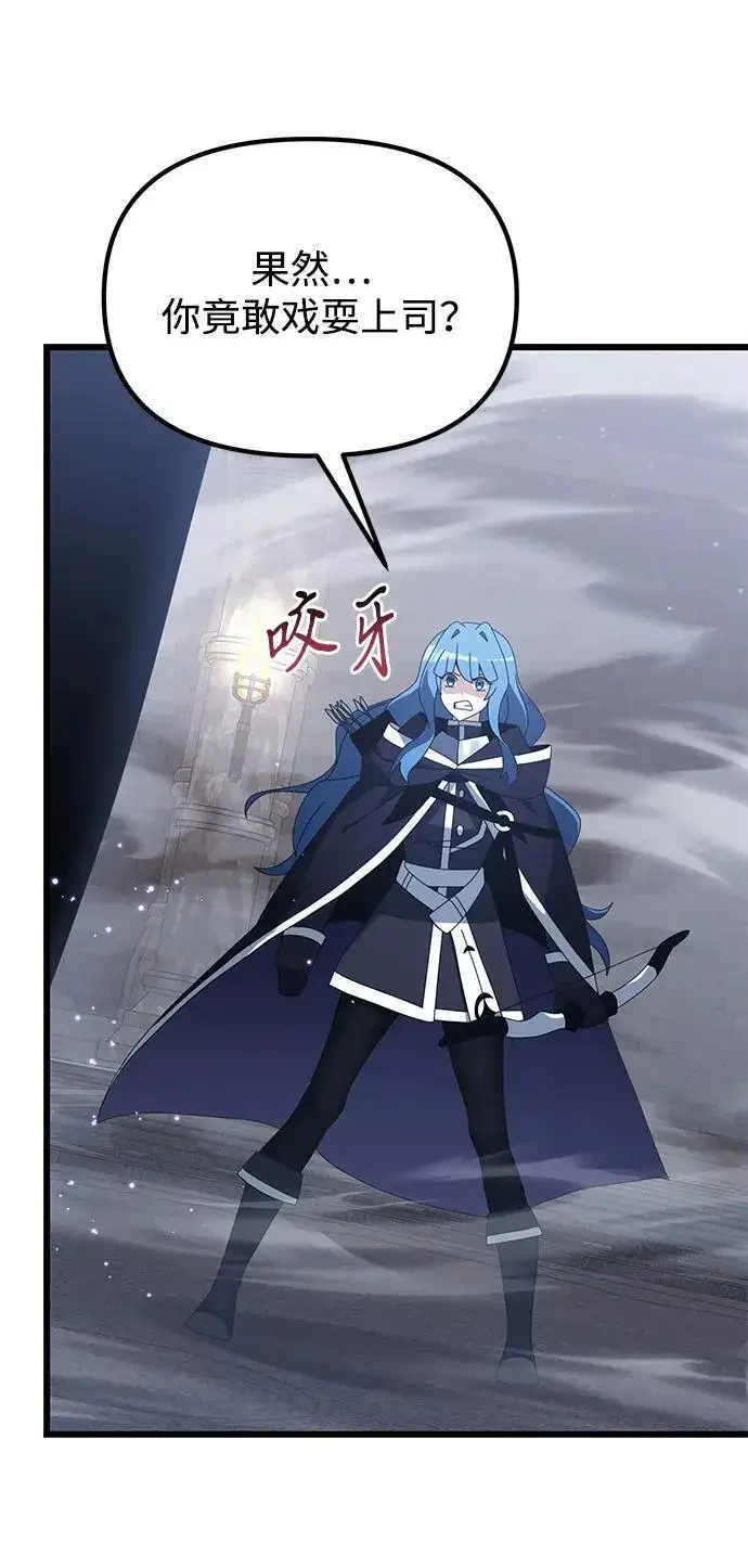 漫画《身患绝症的天才黑暗骑士》第77话第75张图