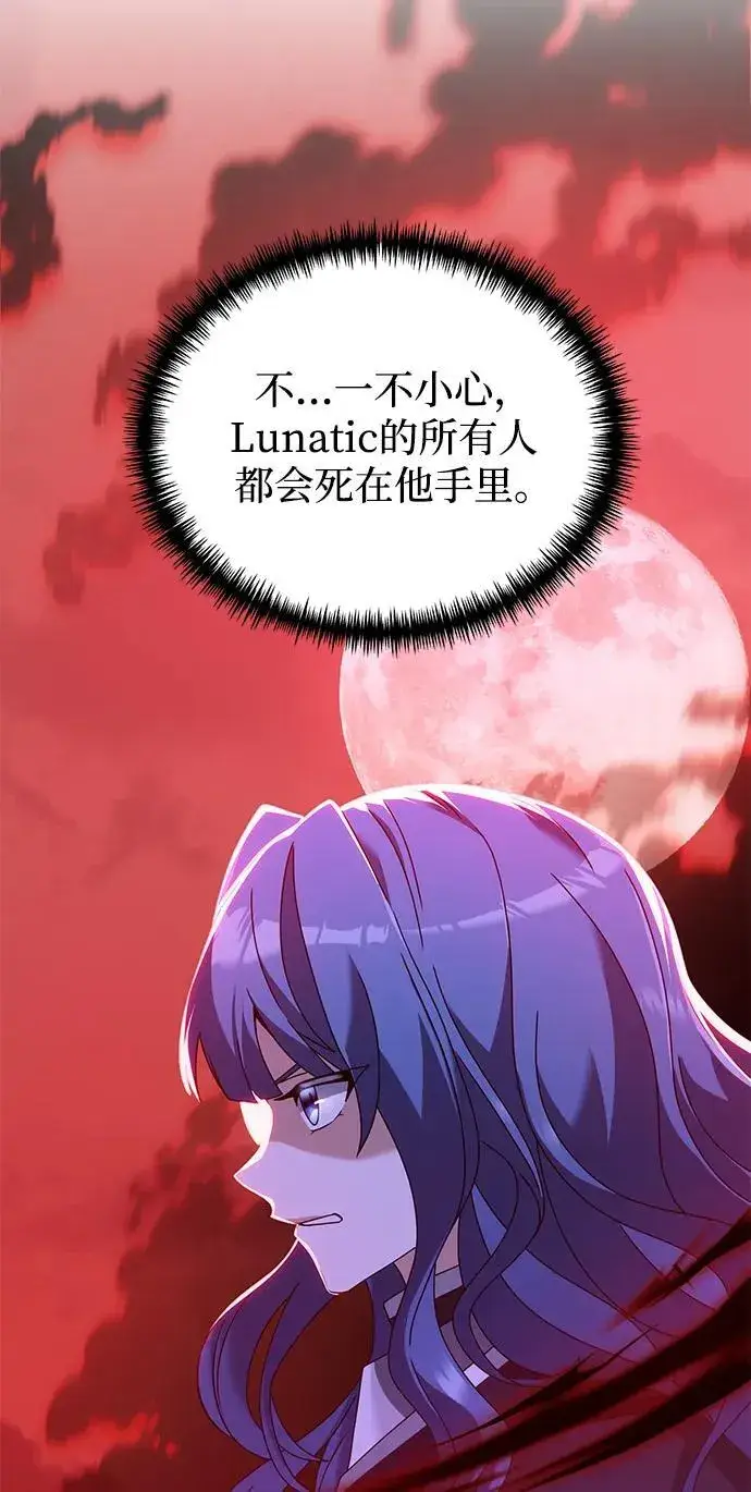漫画《身患绝症的天才黑暗骑士》第77话第78张图