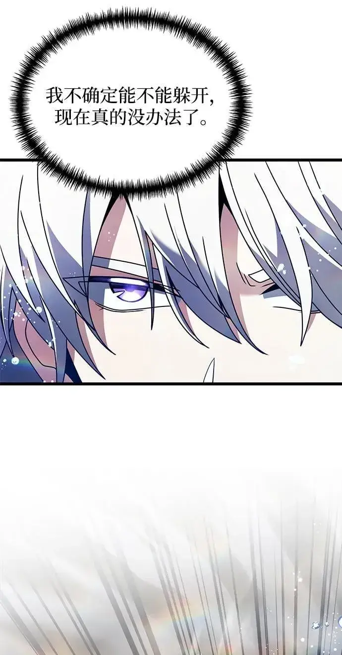 漫画《身患绝症的天才黑暗骑士》第77话第88张图