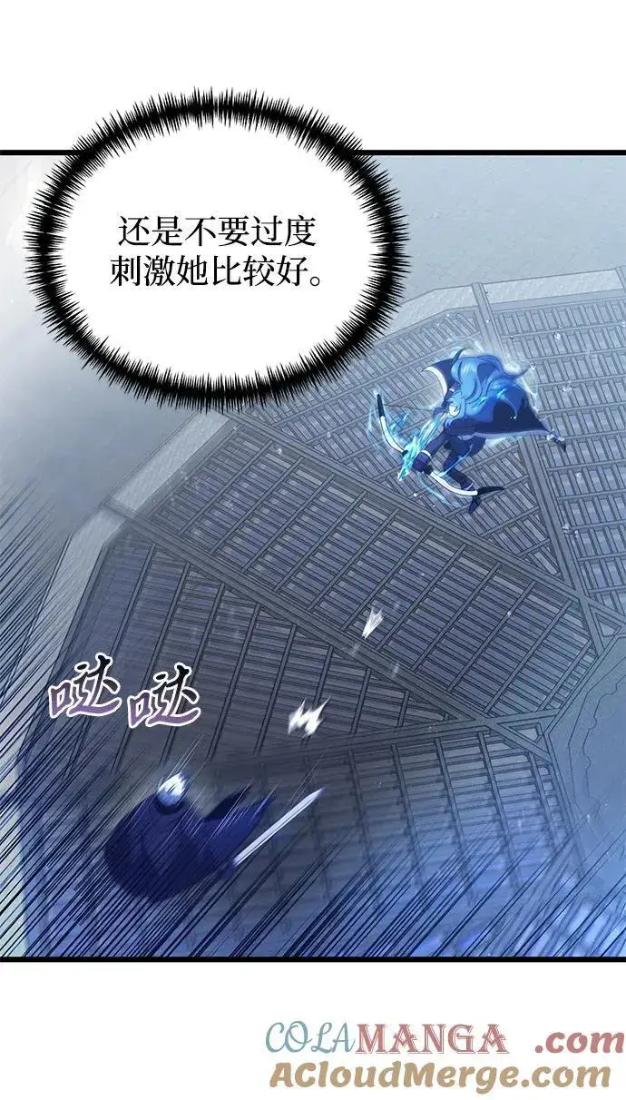 漫画《身患绝症的天才黑暗骑士》第77话第9张图